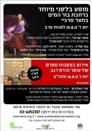 Concierto de canciones en ladino, espanol, griego con Betty Klein & Shoshi Israeli