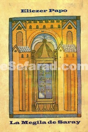 ELIEZER PAPO: Tishabeav